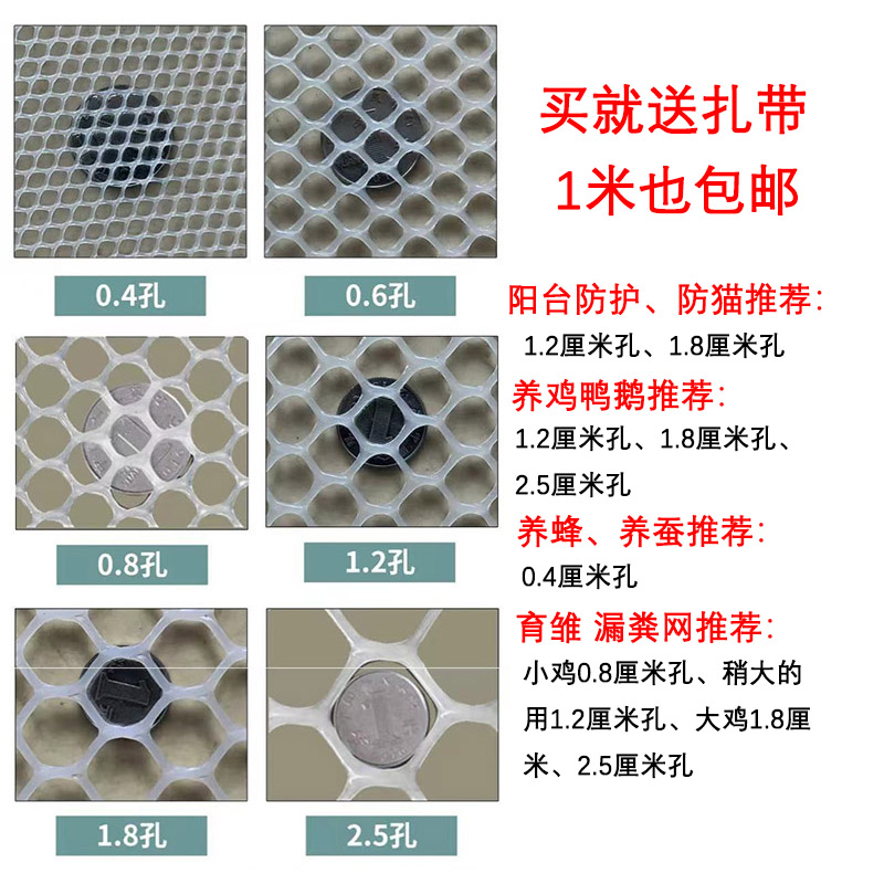 阳台防护网封窗网猫胶网网格防掉东西网围栏塑料平网鸡笼脚垫育雏