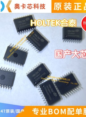 HT46R47 SOP-18 64Byte HOLTEK合泰 经济AD型八位单片机原装/国产