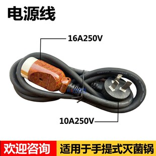 高压蒸汽灭菌锅配件消毒锅灭菌器安全阀排气阀电源线电热管密封圈