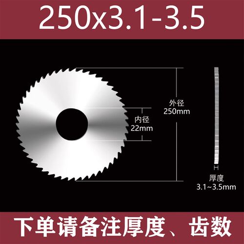250mm 外径钨钢锯片铣刀整体合金硬质开槽切割金属铁不锈钢铝非标