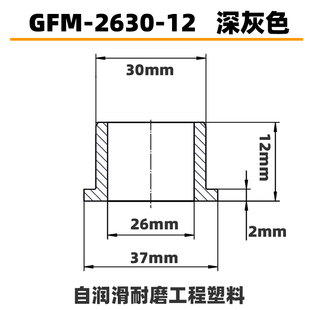 易格斯GFM 2023自润滑轴套耐磨工程塑料翻边无油衬套肩型法兰轴承