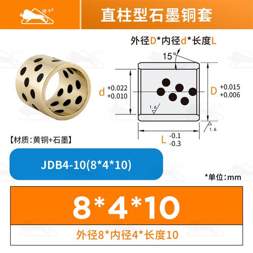 JDB内径4-17自润滑石墨铜套无油衬套滑动轴承模具导套MPBZ