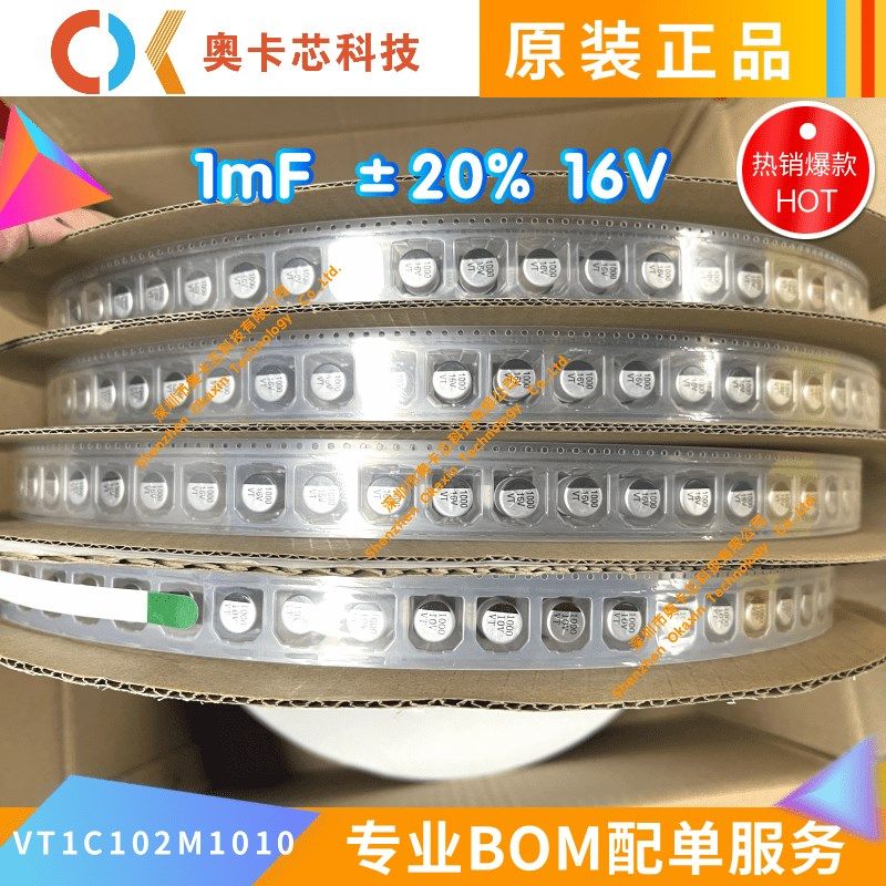 VT1C102M1010 SMD 10x10.2mm 1mF 20% 16V 贴片铝电解电容 现货