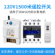 遥控开关220V智能无线大功率电源开关远程控制器抽水泵大电机遥控