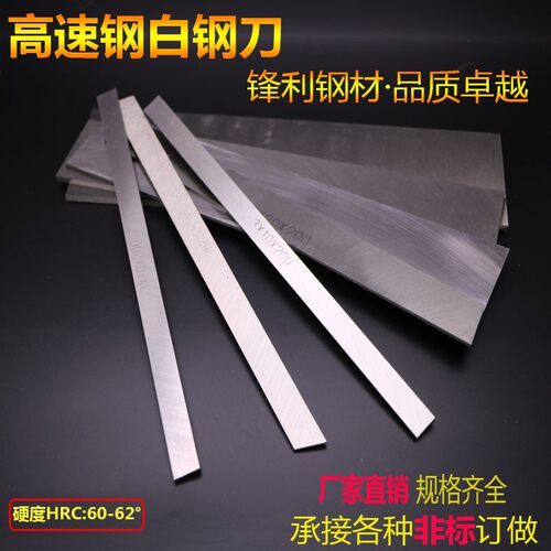 高速钢车刀 白钢刀 白钢条20*25*30*35*40*45*50*60*200mm超硬