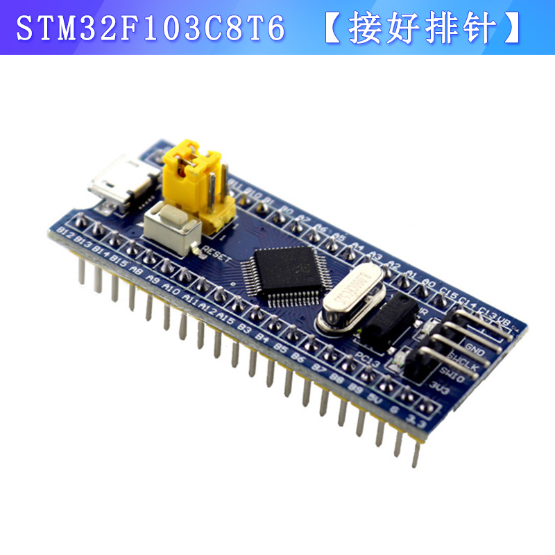 STM32F103C8T6小系统板 学习板实验板 STM32T开发板单片机核心板