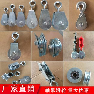 滑轮吊轮大全吊环吊钩带双轴承省力行车电缆吊线定滑轮钢丝绳吊轮