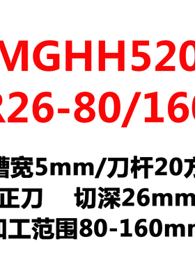 数控端面槽刀刀杆平面槽mghh320/425R切刀割槽刀345mm圆弧大切深