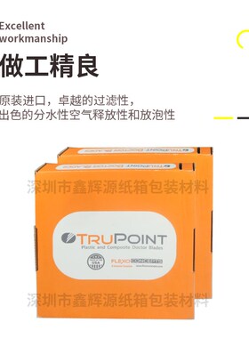 美国进口TRUPOINT塑料刮刀印刷油墨刮刀油墨刮墨刀白色塑料刮墨刀