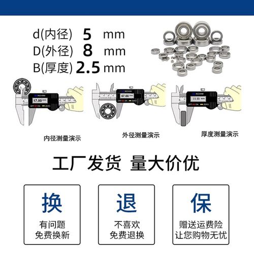 微型滚珠轴承型号大全MR85ZZ L-850ZZ 675 内径5*8*2.5小轴承渔轮