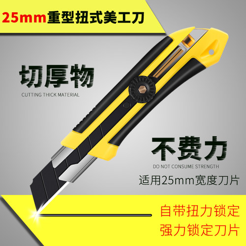吉利鸟美工刀黑刃重型大号25mm刀架墙布壁纸皮革切割刀片工业用