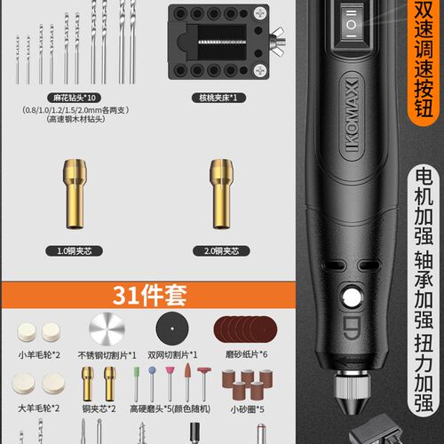 迷你小型电钻桃核木雕刻磨机贝壳玉石珍珠孔机多功能钻孔神器