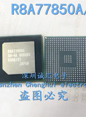 【直拍】 全新 R8A77850B R8A77850B-SH-4A 汽车主机易损芯片