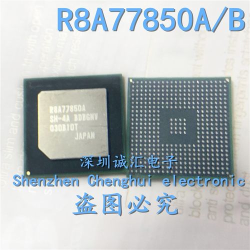 【直拍】 全新 R8A77850B R8A77850B-SH-4A 汽车主机易损芯片