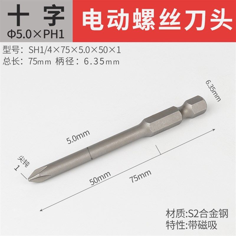 加长十字S2风批六角批头磁性气动起子头1/4电动螺丝刀电批头套装