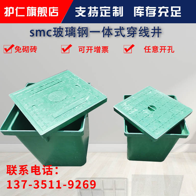 一体式穿线井 smc方形弱电井盖复合检查井路灯井清扫井成品手孔井,包装,五金配件包装,淘宝优惠券,粉丝福利购,淘宝优惠卷