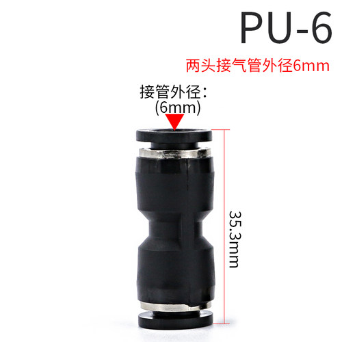 快接接头气管高压8转6mm气动pu管10 12 16mm直通软管变径对接直接
