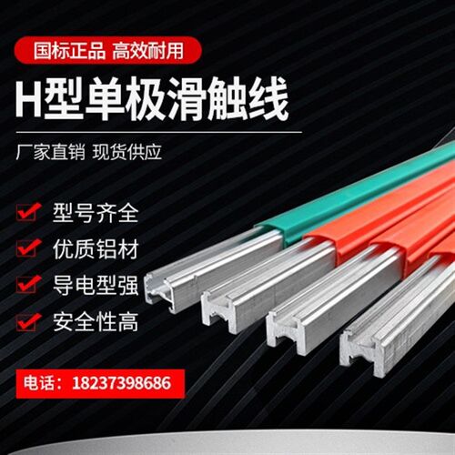 HD型单极滑触线250A320a800a1000/1200安天车铝导电轨龙门吊滑线