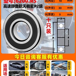 日本XUDZ进口轴承6200大全6201电机6202高速6203滚珠6204静音6205