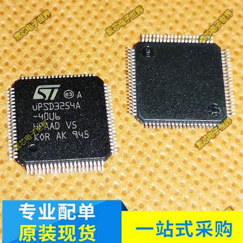 全新UPSDe3254A-40U6 UPSD3254A LQFP-80贴片 微控制器 单片机