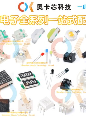 三极管S8550 SS8050 9012 9013 9014 TL431贴片直插晶体管78L05