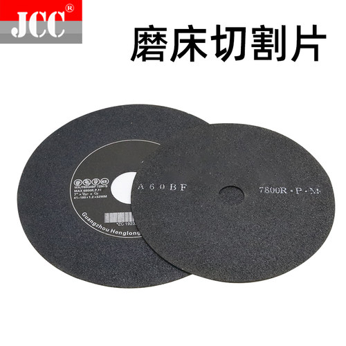 7寸 8寸切割片180小磨床用0.5超薄200*1.2*32砂轮片0.6/0.8/1/0.7