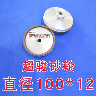 切捆条机圆刀片磨刀砂轮 切条机砂轮磨刀石 切布机碗型合金砂轮