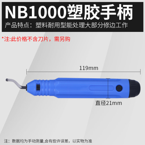去毛刺修边刀手动倒角器内孔修边倒角刀头刀片笔式不锈钢刮刀工具