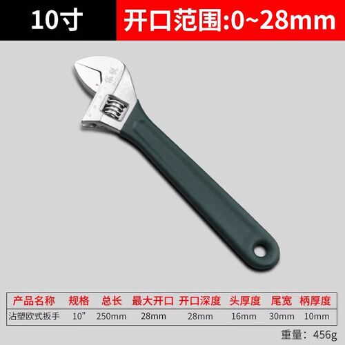多功能活动扳手工具大全大开口板子活口沾塑卫浴板手短柄搬手小号