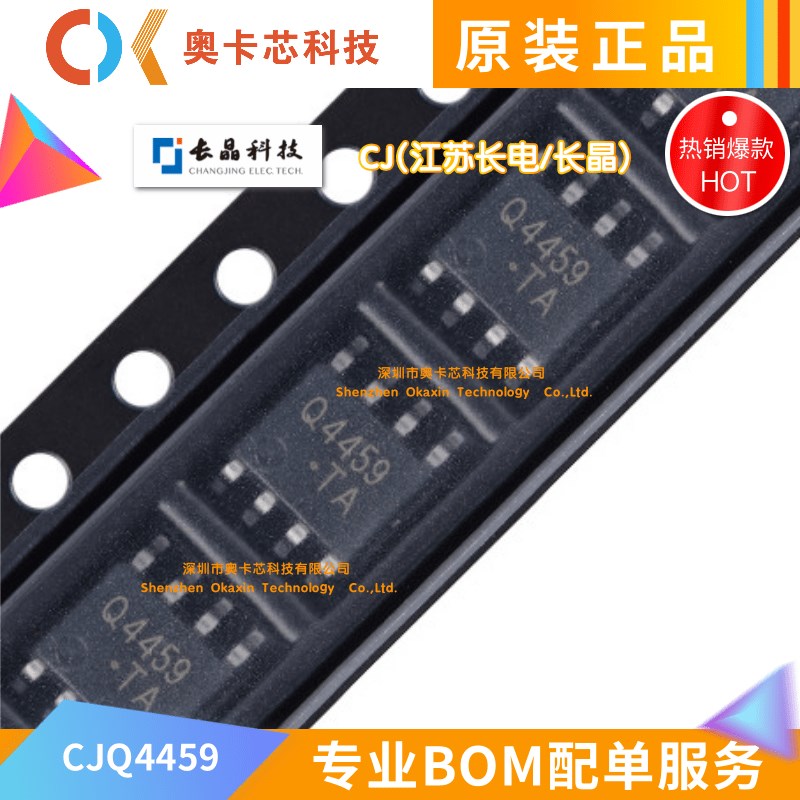 CJQ4459 SOP-8 30V 6.5A P沟道 CJ 功率MOSFET场效应管 全新原装