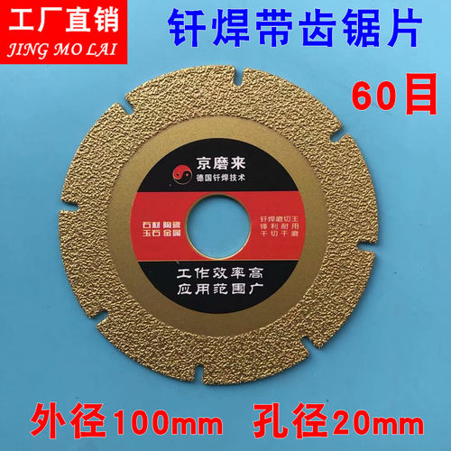 金刚石切片钎焊金刚石磨片加厚石材瓷砖陶瓷角磨机磨盘锯齿切割片