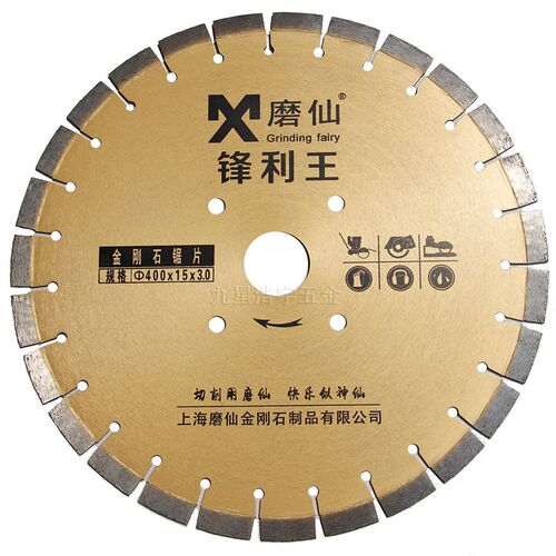 磨仙马路切割片金刚石大理石锯片云石片标准级锋利耐磨王400包邮