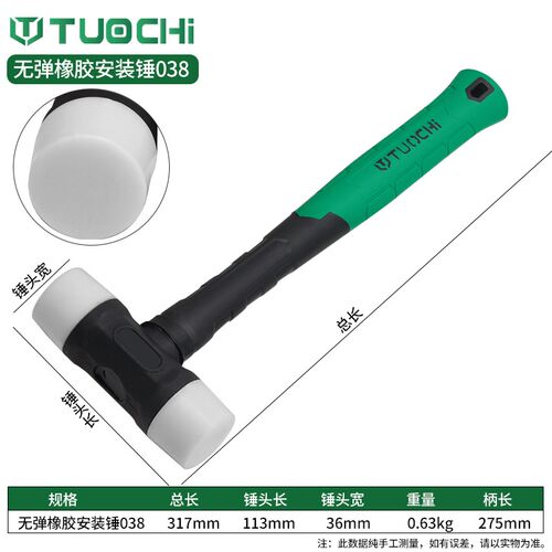 橡胶锤橡皮锤尼龙塑料榔头安装锤锤头贴地板瓷砖装修工具小胶锤子