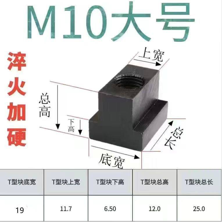 t型螺母机牀t型块螺母t型螺帽梯形螺母压板四方螺母t型槽螺母T形