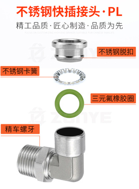 304不锈钢快插气管接头气动快速接头PL8-02直角弯高温高压耐腐蚀