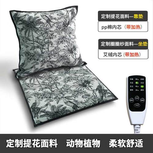 艾草加热坐垫办公室电热垫椅垫艾绒座垫发热屁股垫理疗艾灸坐垫毯