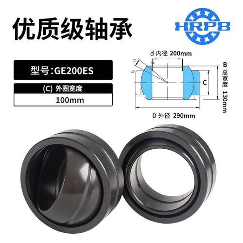 哈尔滨向心关节轴承型号大全GE180 200 220 240 260 280 ES 精密