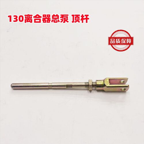 Bj130/212离合器缸建淮福田航叉车农用车收割机轻卡分离