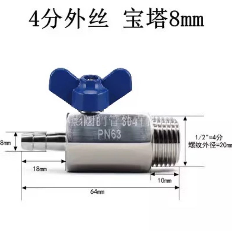 正宗304不锈钢迷你皮接球x阀 外螺纹迷你宝塔蝶形手柄球阀