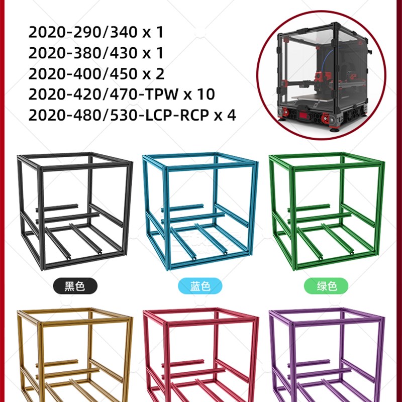 VORON V0.1/2.4/rTrident多彩1515钻孔攻丝挤压铝型材框支架非国