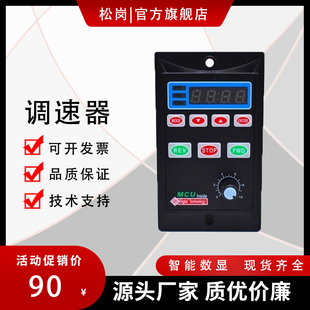 US-52数显调速器 交流单相220V电机马达开关控制器正反转6W-400W