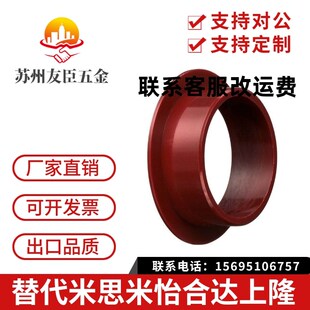 1213工程塑料轴承耐磨轴套衬套03 易格斯GFM 1214