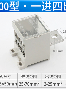 C45空开接线端子断路器分线盒空气开关专用接线盒一分二三分线器