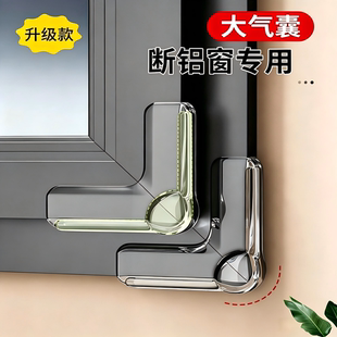断桥铝窗户升级款透明防撞角L型玻璃窗户专用防护角气囊防磕碰