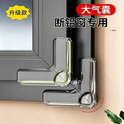 断桥铝窗户升级款透明防撞角L型玻璃窗户专用防护角气囊防磕碰