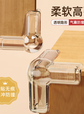 儿童防摔防撞角柔软高弹