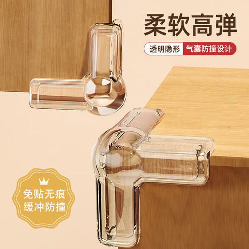 儿童防摔防撞角柔软高弹