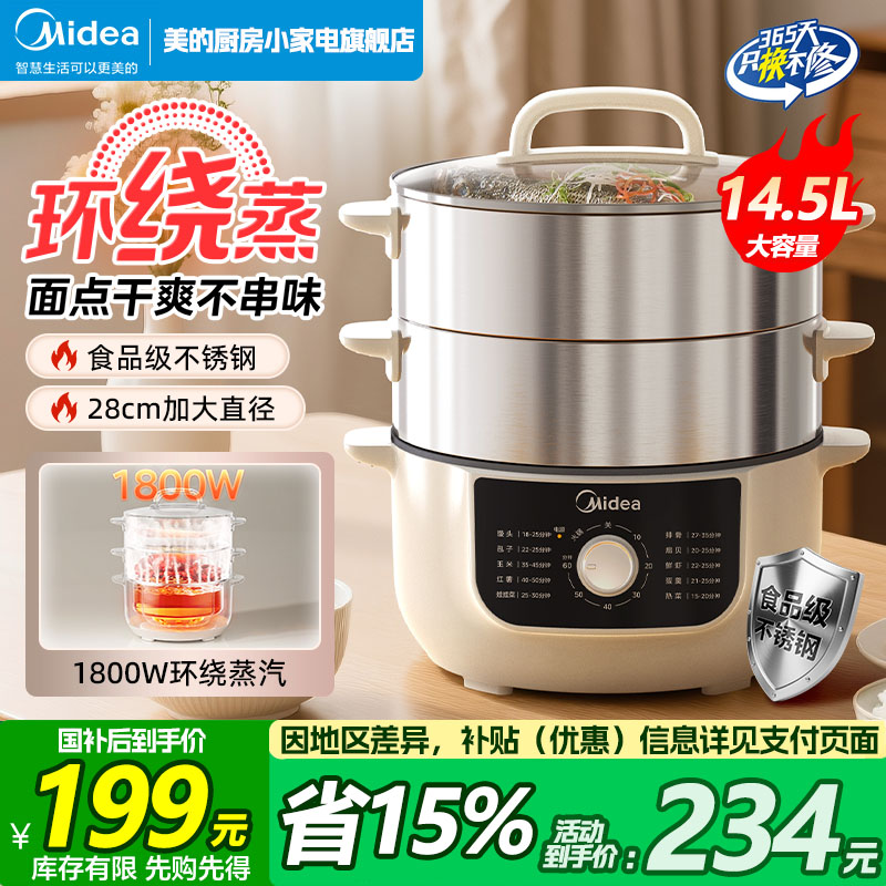 美的环绕蒸电蒸锅家用不锈钢可拆洗多功能蒸煮炖一体锅多层电蒸箱