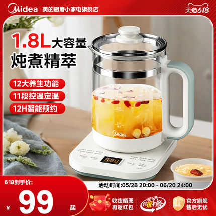 美的养生壶家用多功能全自动烧水壶煮茶壶办公室中药玻璃电水壶