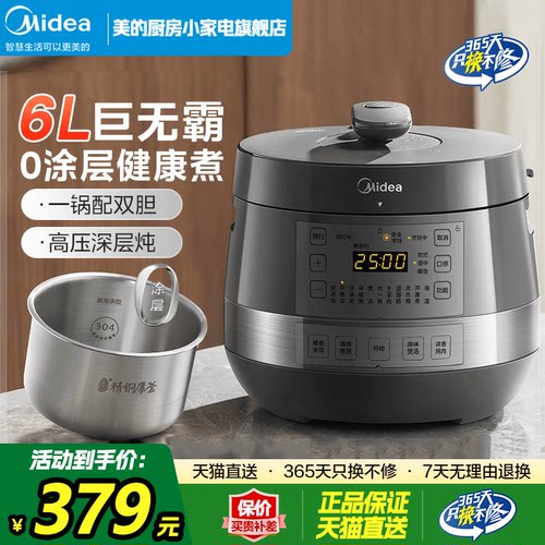 美的电压力锅家用双胆高压锅
